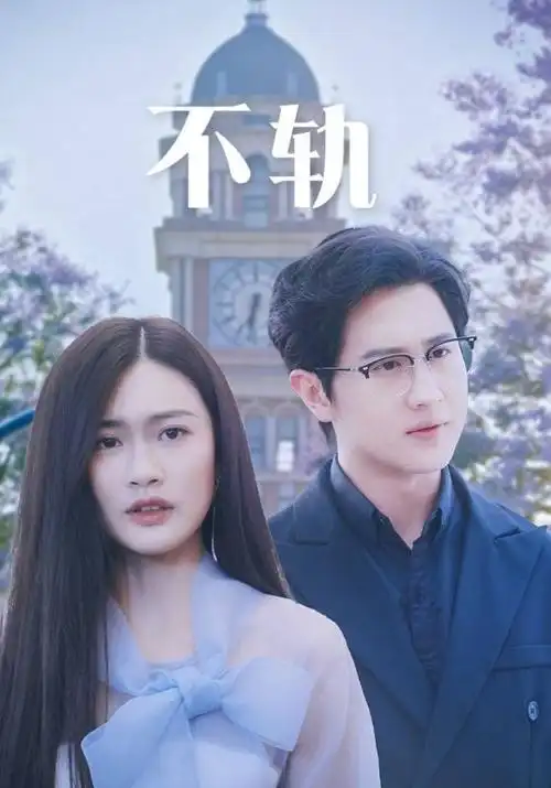北条麻妃电影《深海来信》剧照