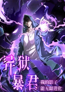 动漫《星海列车》封面